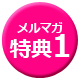 船橋デリヘル風俗｜船橋 西船橋 デリバリーヘルス【キャンパスサミット船橋店】全てのコースが会員価格でご利用いただけます!!