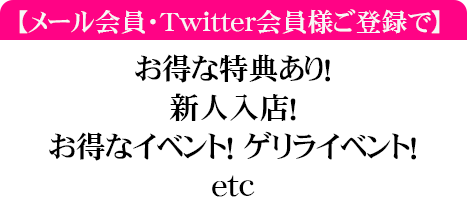 船橋デリヘル風俗｜船橋 西船橋 デリバリーヘルス【キャンパスサミット船橋店】メール・LINE会員様