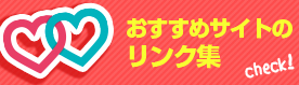 船橋|千葉|錦糸町の高収入風俗アルバイト【キャンパスサミットグループ】【おすすめリンク集】