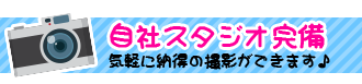 船橋|千葉|錦糸町の高収入風俗アルバイト【キャンパスサミットグループ】【自社スタジオ完備】