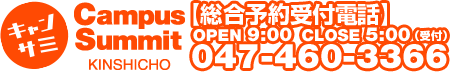 錦糸町デリヘル風俗｜錦糸町 小岩 デリバリーヘルス【キャンパスサミット錦糸町店】