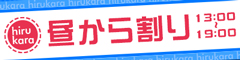 錦糸町デリヘル風俗｜錦糸町 小岩 デリバリーヘルス【キャンパスサミット錦糸町店】イベント速報