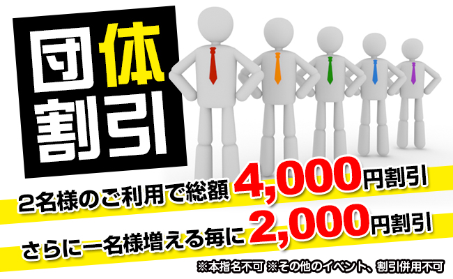 錦糸町デリヘル風俗｜錦糸町 小岩 デリバリーヘルス【キャンパスサミット錦糸町店】団体割引！